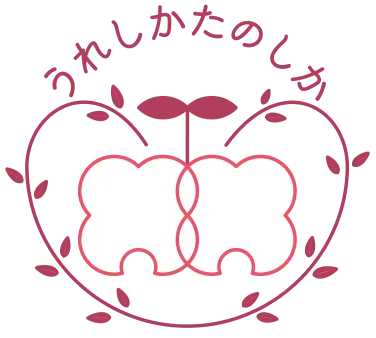 うれしか たのしか